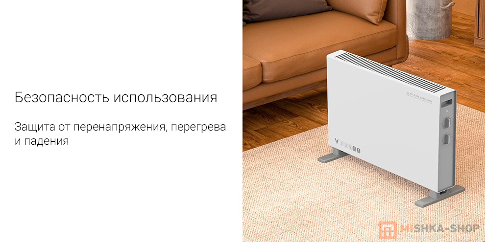Обогреватель Xiaomi Viomi Electric Home Heater